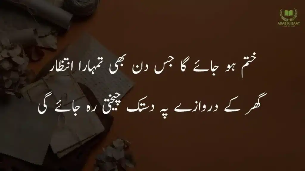 2 Line Urdu Poetry Copy Paste | Best Two Line Shayari 5 Deep 2 line Urdu shayari copy paste – meaningful lines