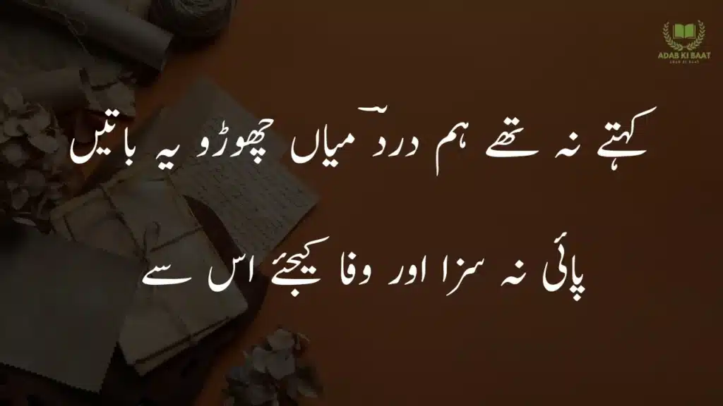 2 Line Urdu Poetry Copy Paste | Best Two Line Shayari 2 Best 2 line Urdu poetry copy paste – short shayari collection