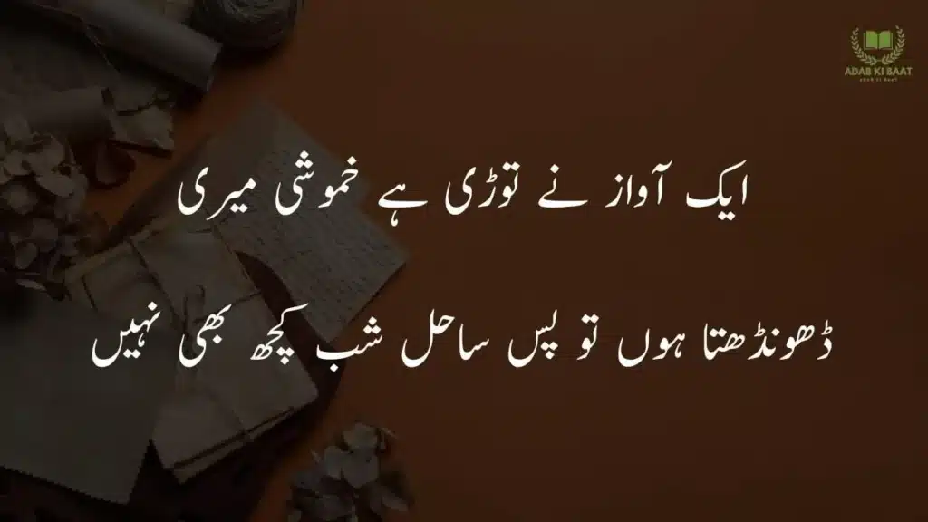 2 Line Urdu Poetry Copy Paste | Best Two Line Shayari 6 Deep 2 line Urdu shayari copy paste – meaningful lines
