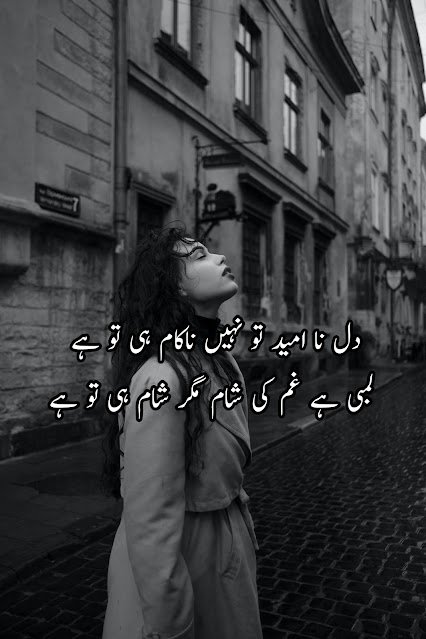 heart touching sad poetry in urdu