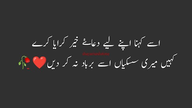 heart touching sad poetry in urdu