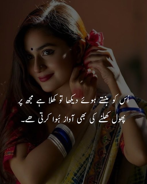 Phool poetry in Urdu 2 Lines