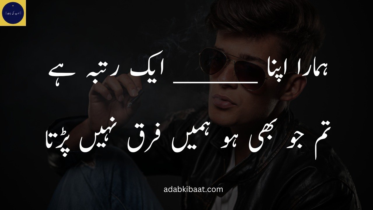 Attitude poetry in Urdu