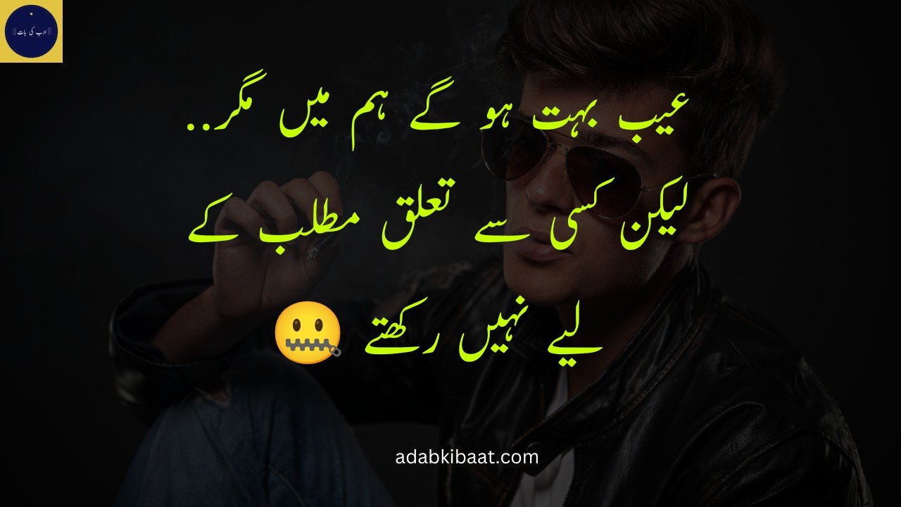 Attitude poetry in Urdu