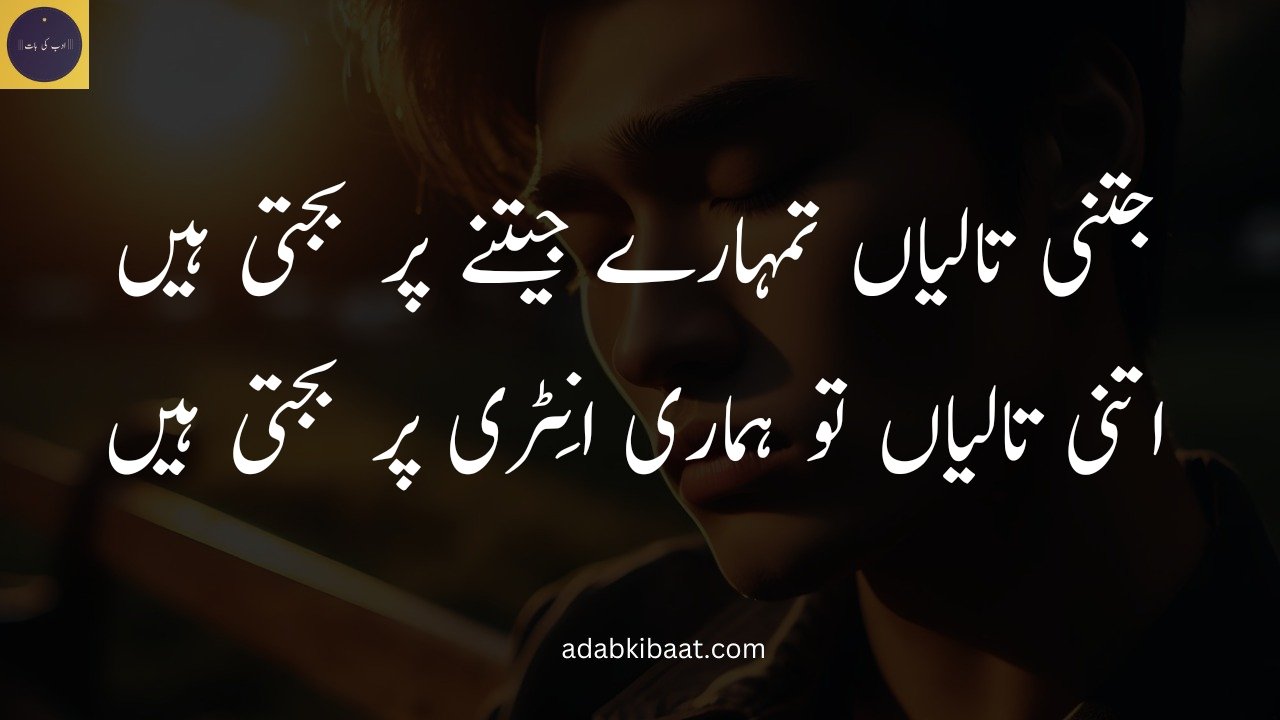 Urdu attitude Poetry copy paste