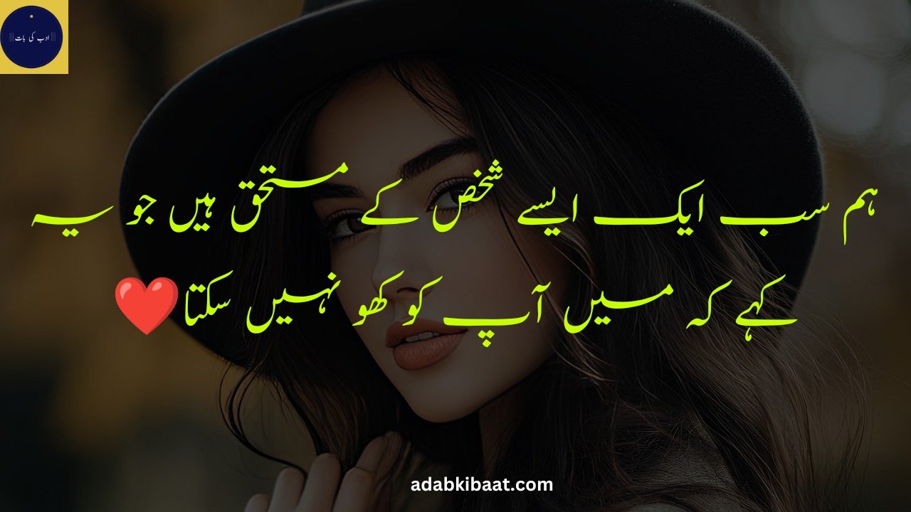 girl killer attitude girl attitude poetry in urdu