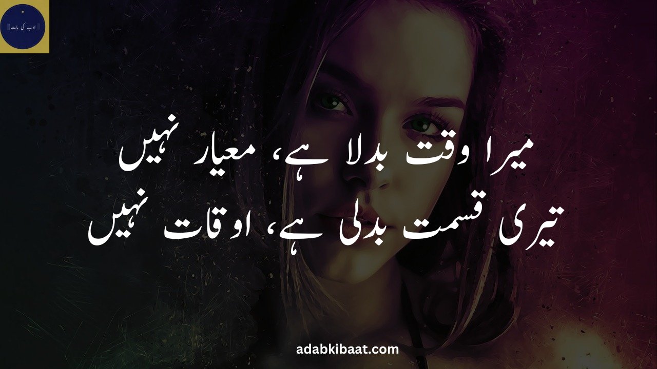 girl killer attitude girl attitude poetry in urdu