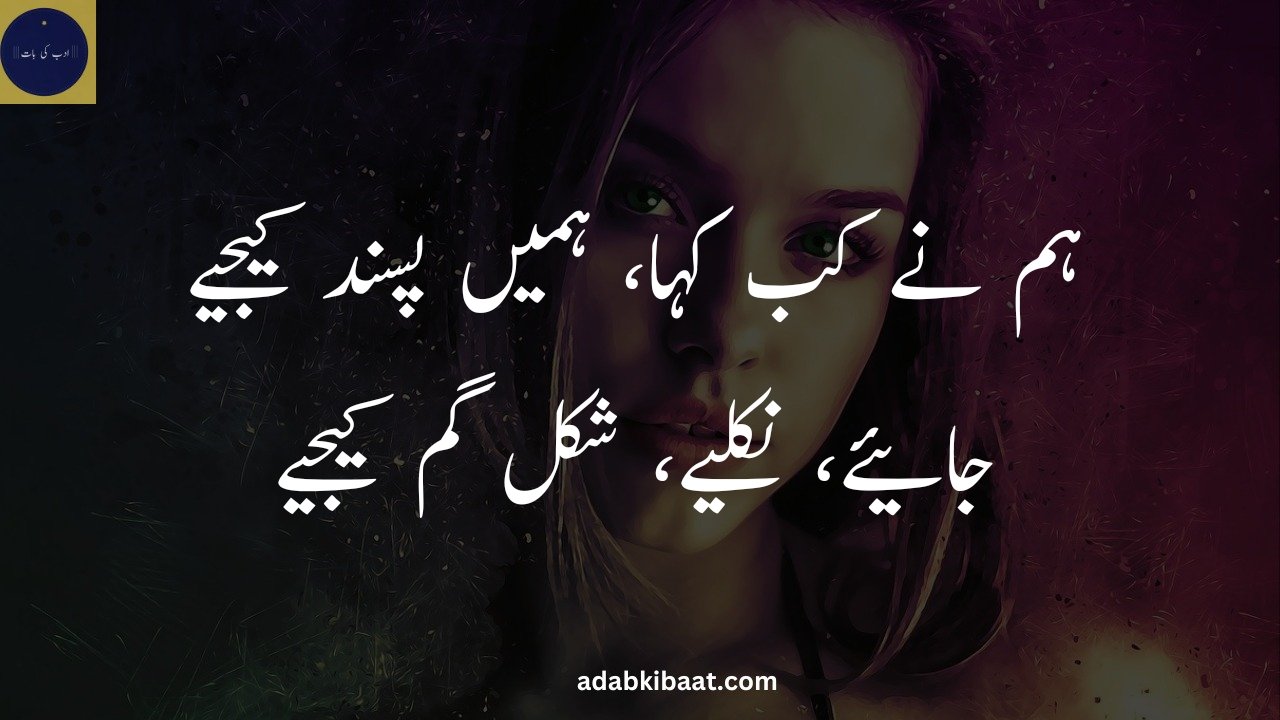 girl killer attitude girl attitude poetry in urdu