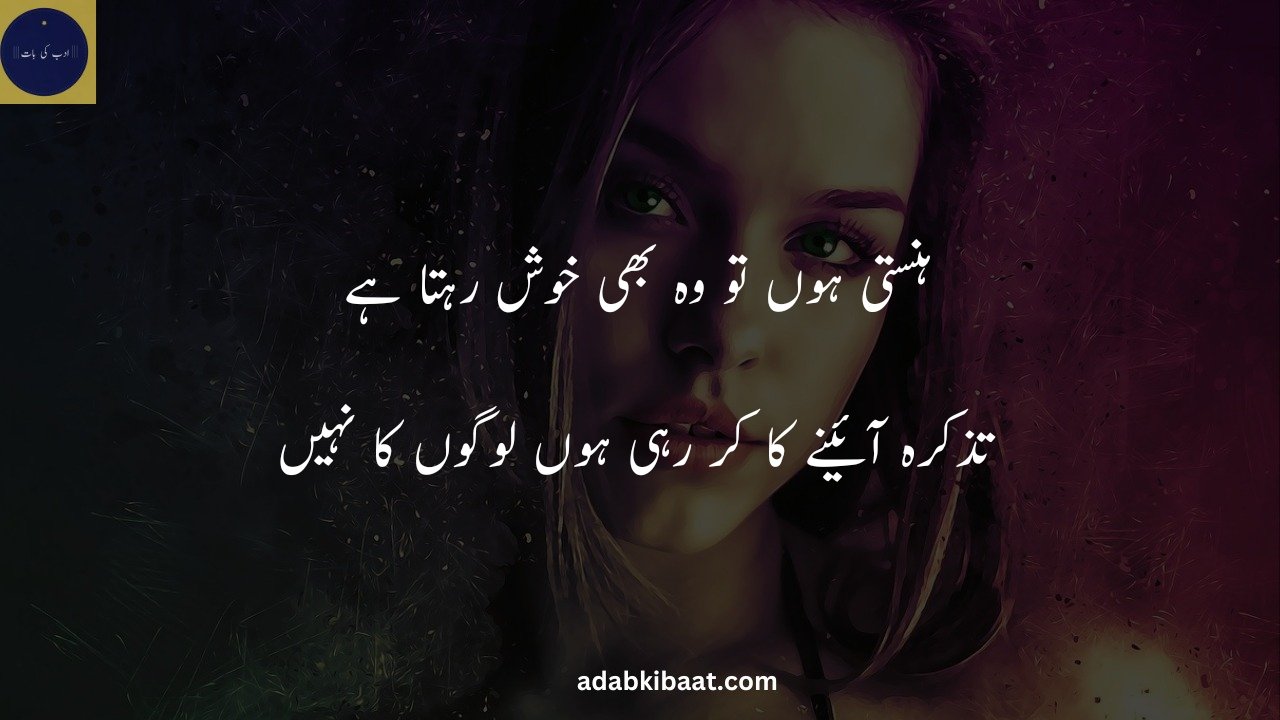 girl killer attitude girl attitude poetry in urdu