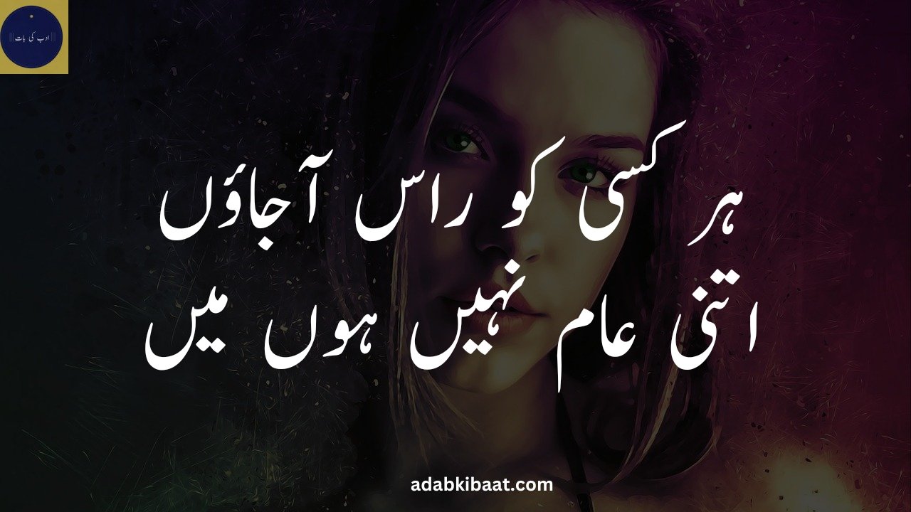 girl killer attitude girl attitude poetry in urdu