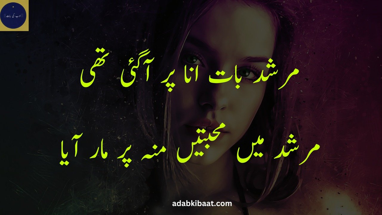 girl killer attitude girl attitude poetry in urdu