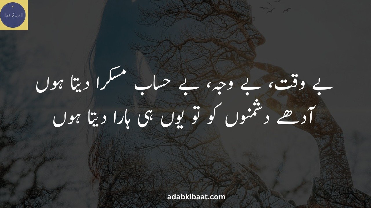 girl killer attitude girl attitude poetry in urdu