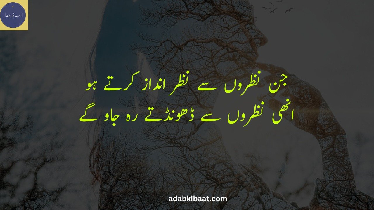 girl killer attitude girl attitude poetry in urdu