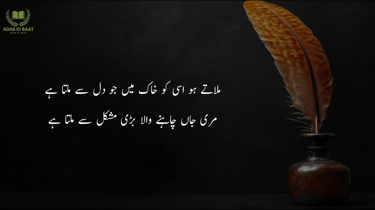 Poetry in Urdu 2 lines 