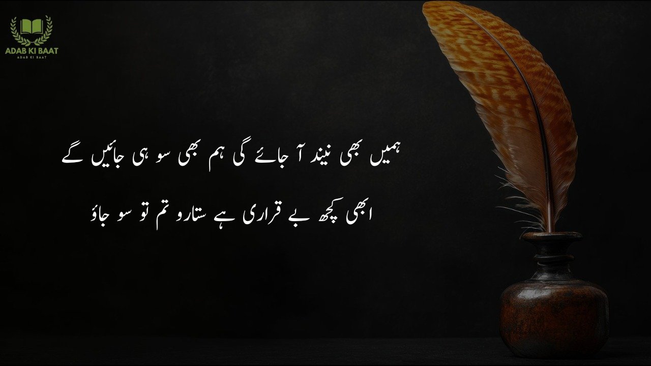 poetry in urdu 2 lines