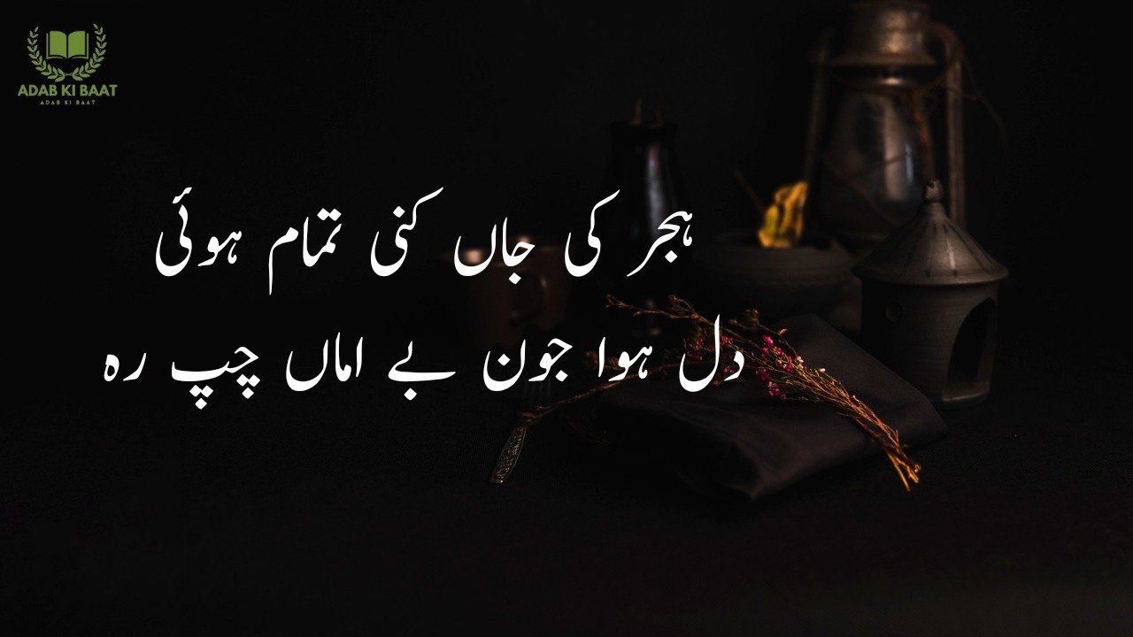 barish poetry in urdu