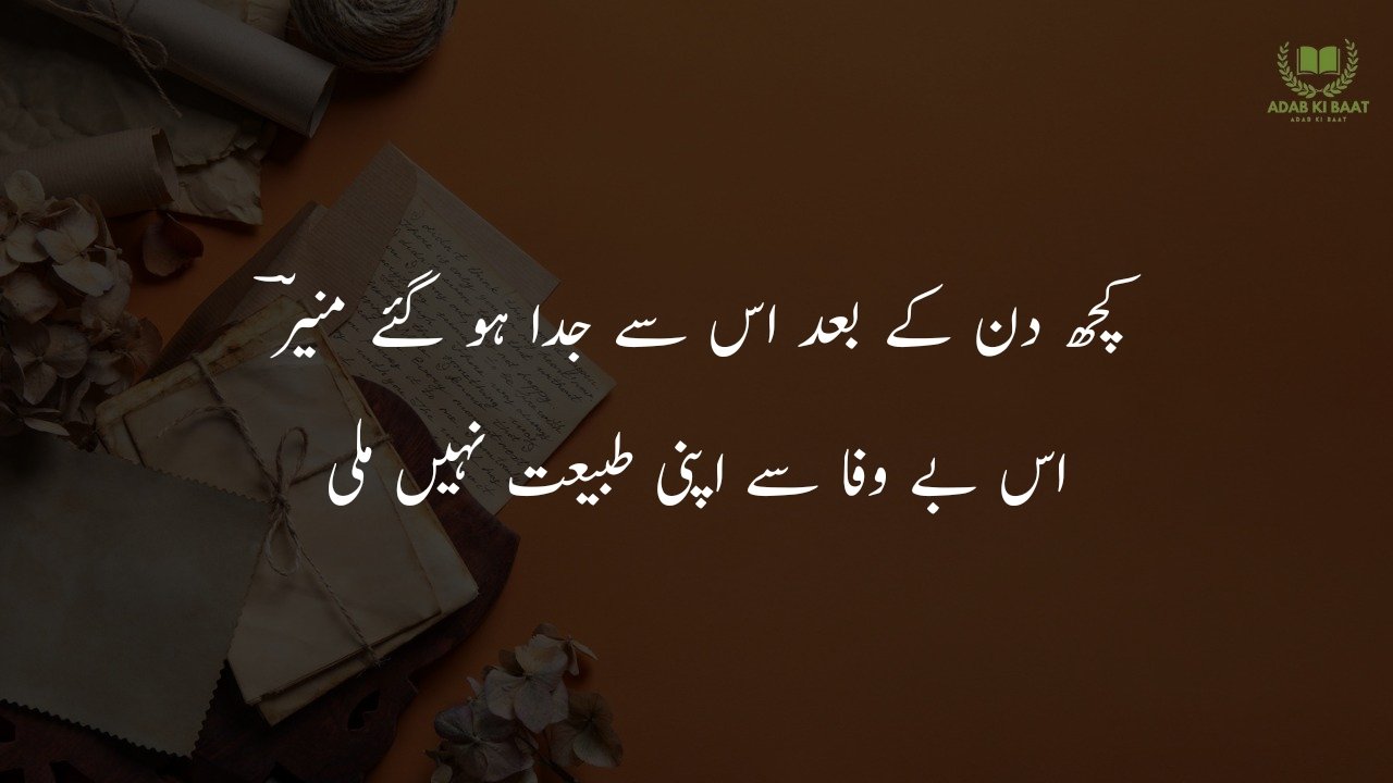 2 line urdu poetry copy paste