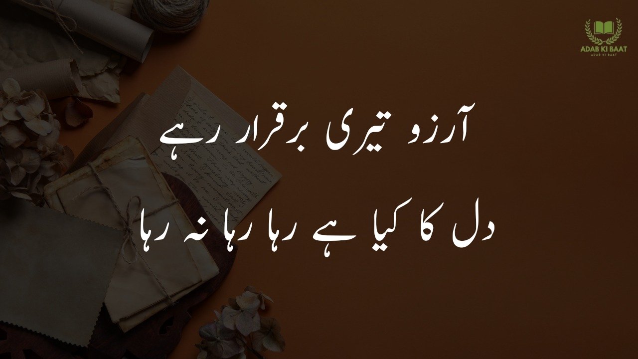 2 line urdu poetry copy paste