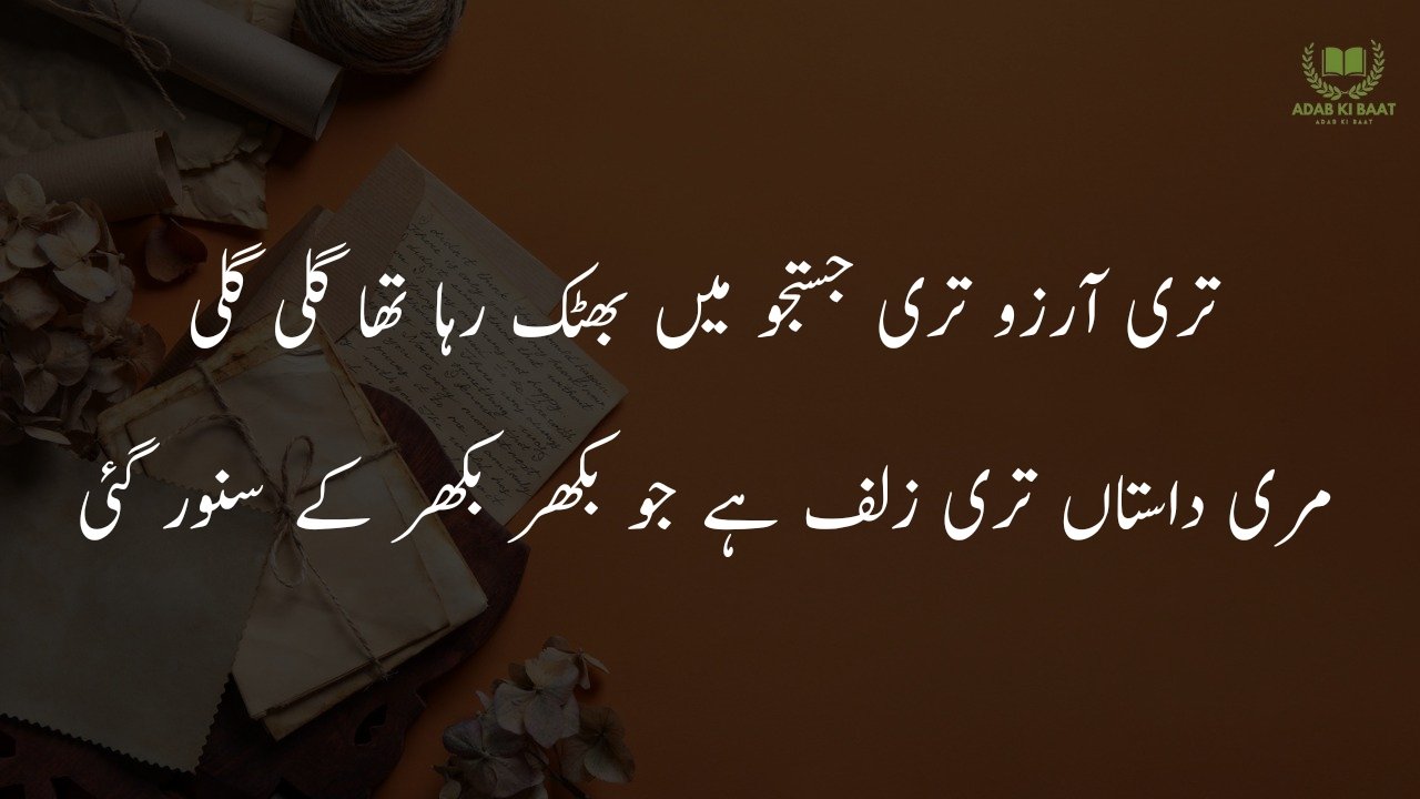 2 line urdu poetry copy paste