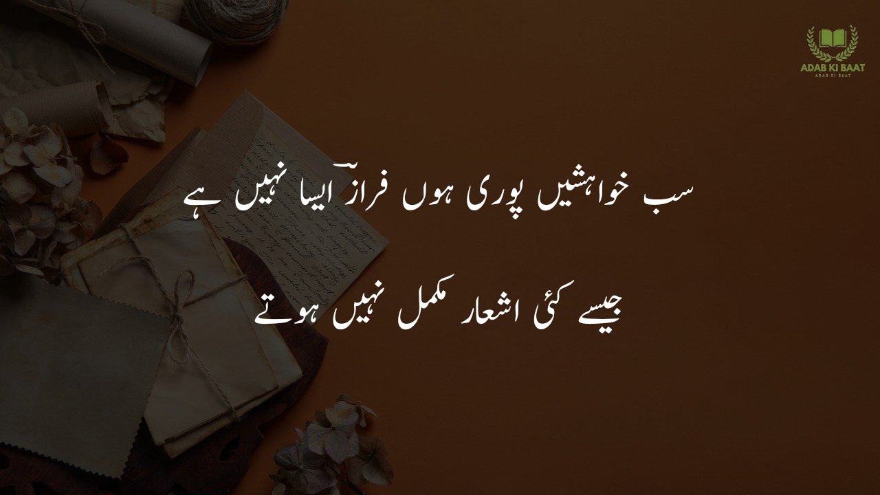 2 line urdu poetry copy paste