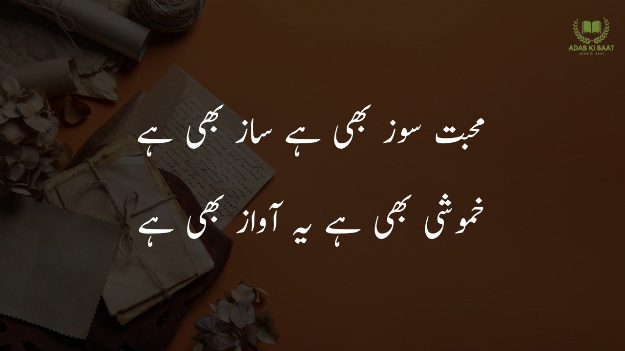 2 line urdu poetry copy paste