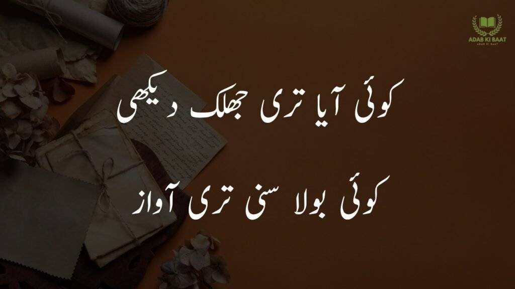 2 line urdu poetry copy paste