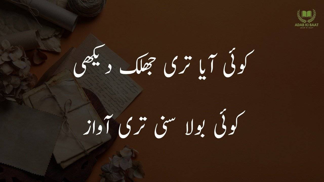 2 line urdu poetry copy paste