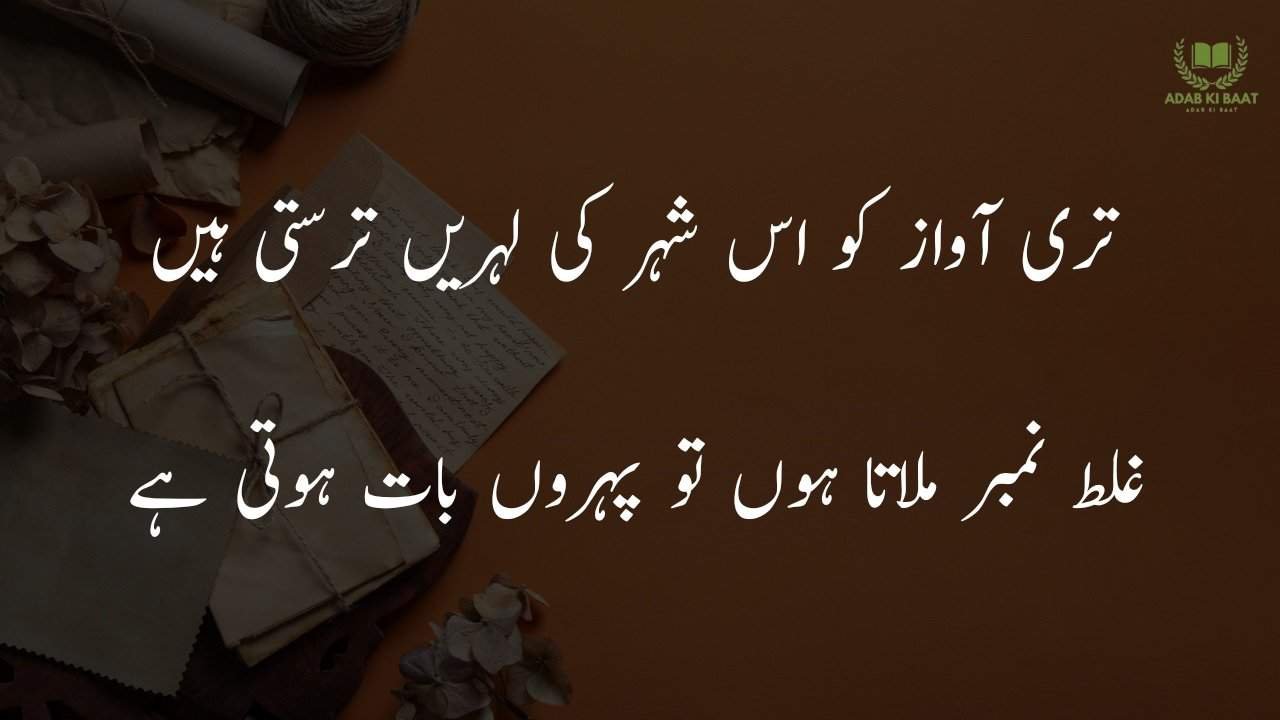 2 line urdu poetry copy paste