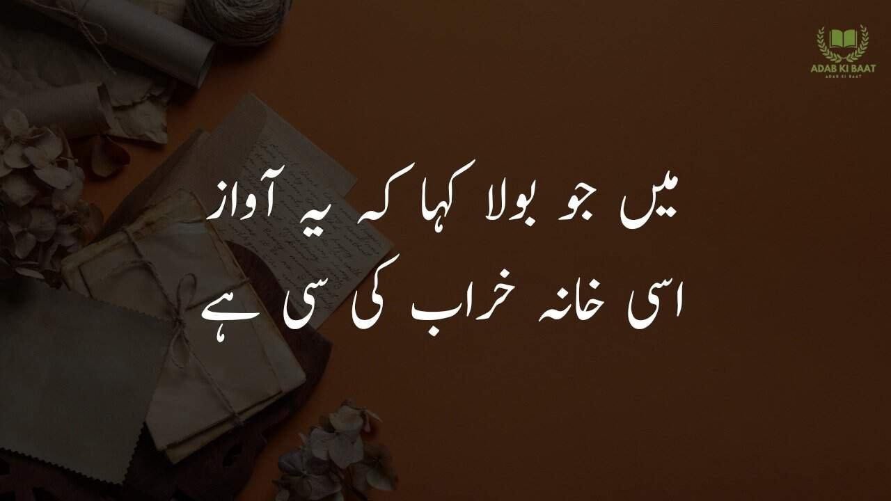 2 line urdu poetry copy paste