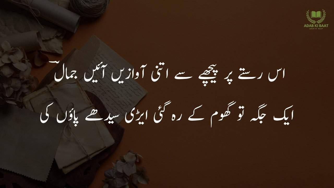 2 line urdu poetry copy paste