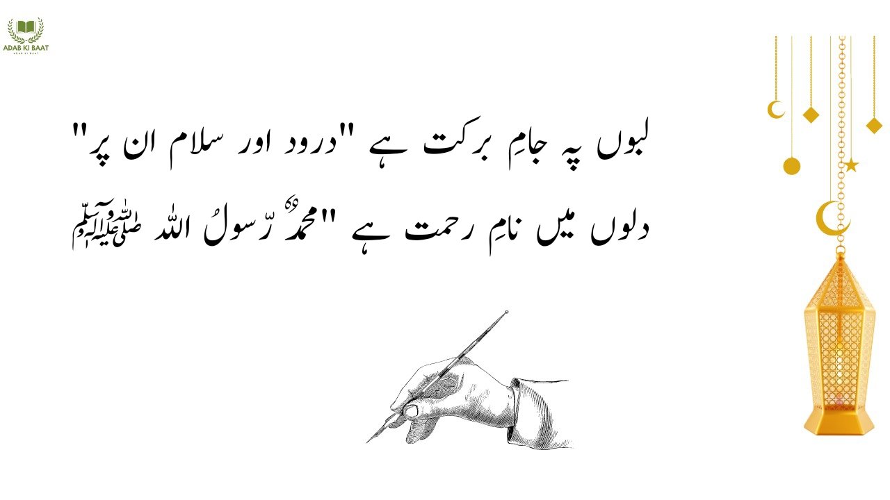 Islamic Shayari