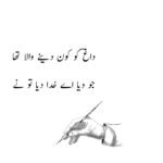 Islamic Shayari