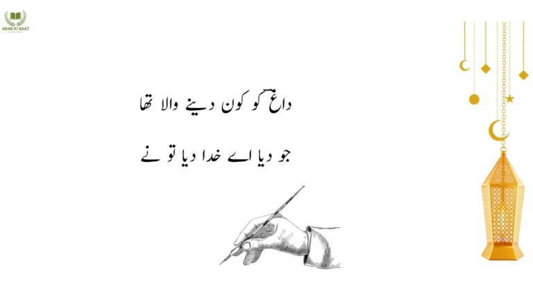 Islamic Shayari