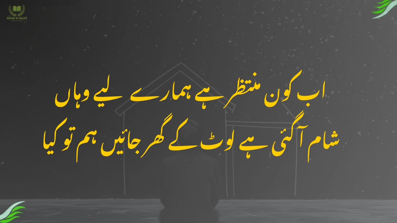 heart touching sad poetry in urdu