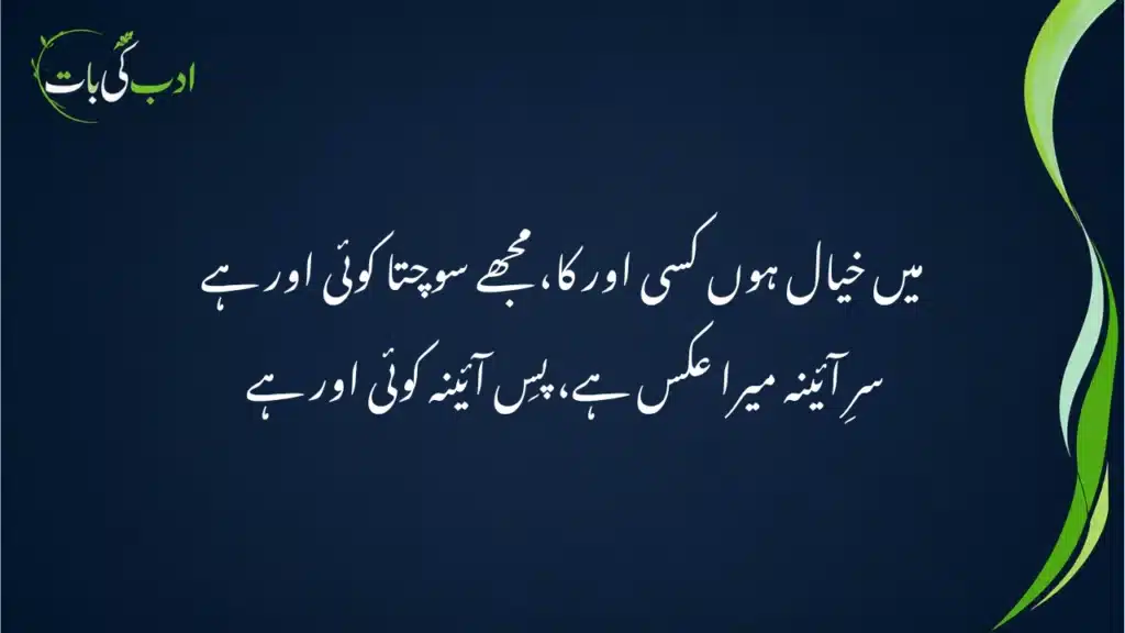 love poetry in urdu for husband wife