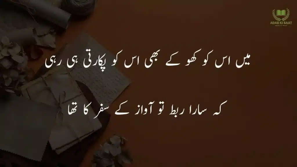 min usko khoo ke be us ko pukaarti hi rahi Deep 2 line Urdu shayari copy paste – meaningful lines