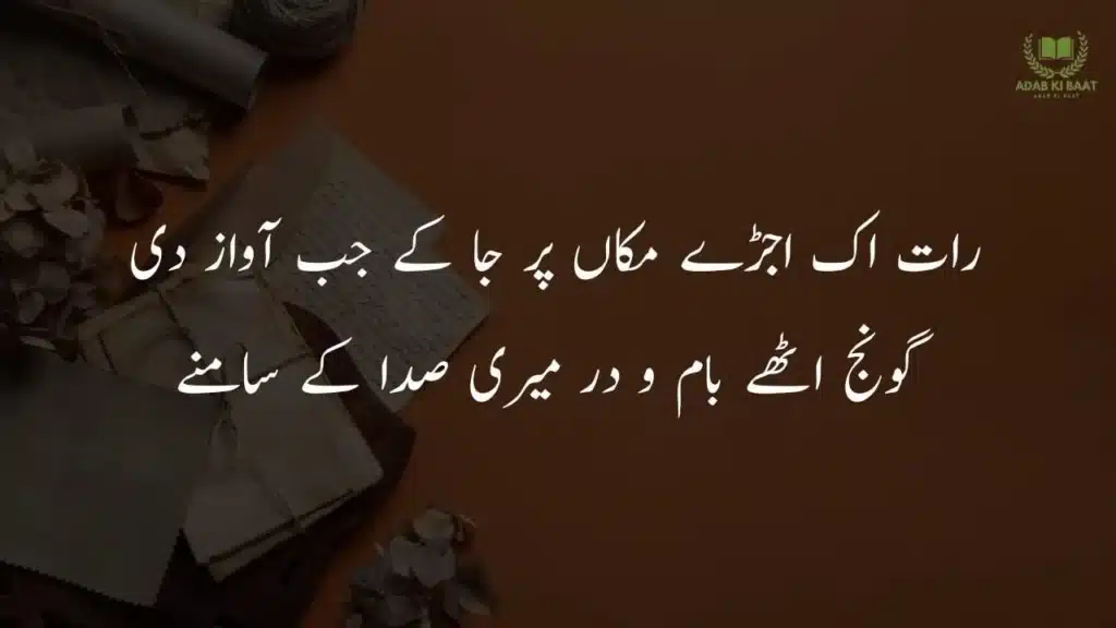 raat ik ujary maka par jaa ke jb awa di Deep 2 line Urdu shayari copy paste – meaningful lines