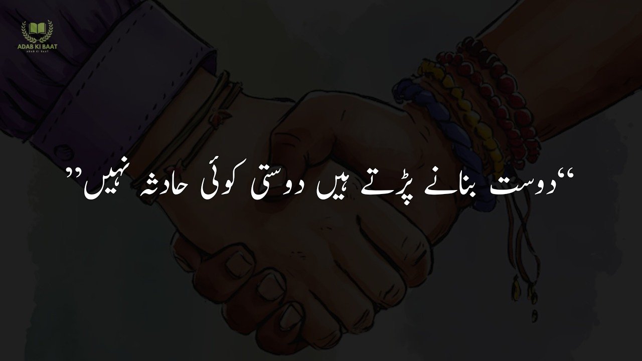 Friendship Quotes in Urdu