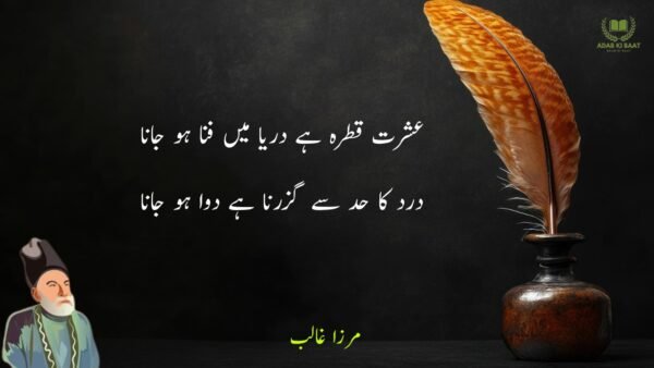 50+Top Mirza Ghalib Shayari With Images