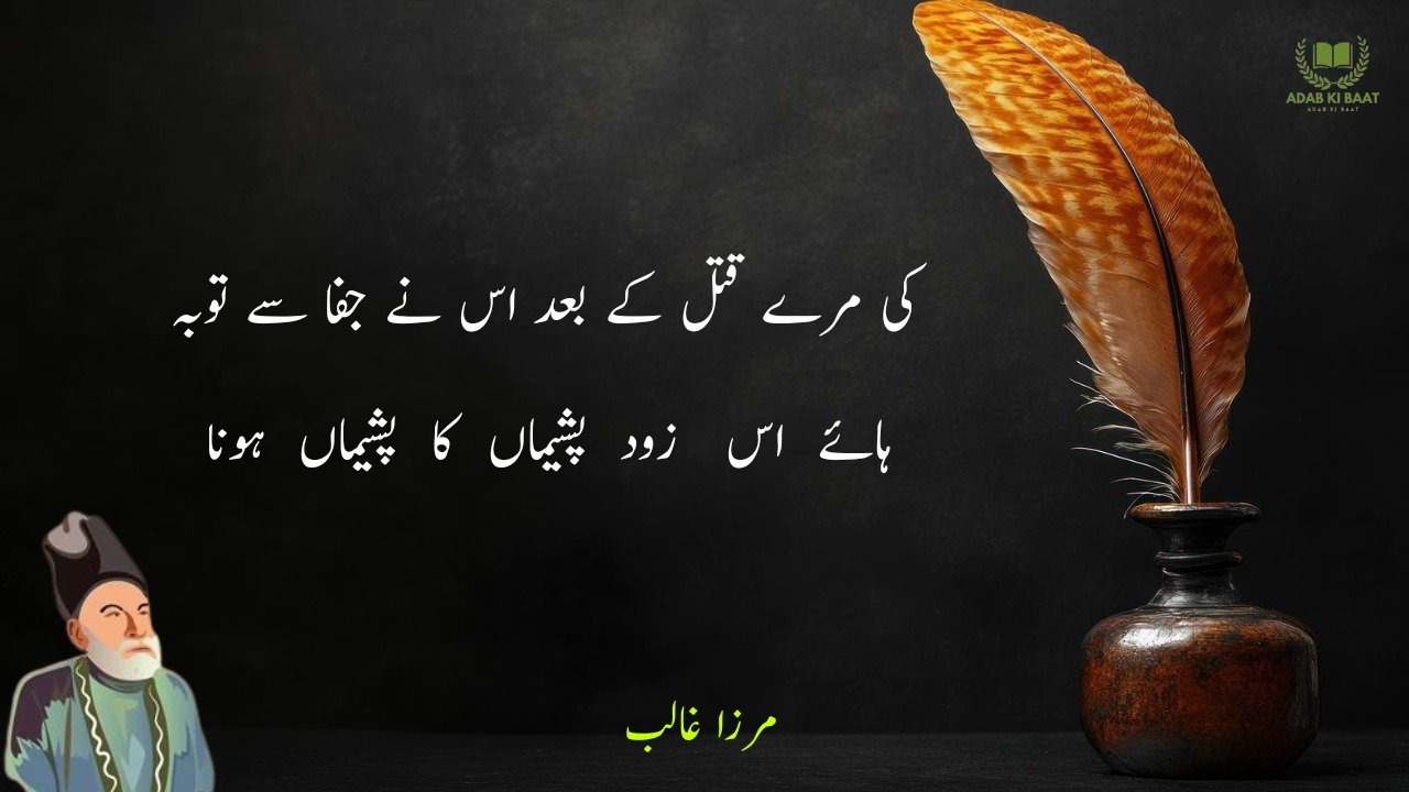 Mirza Ghalib Shayari