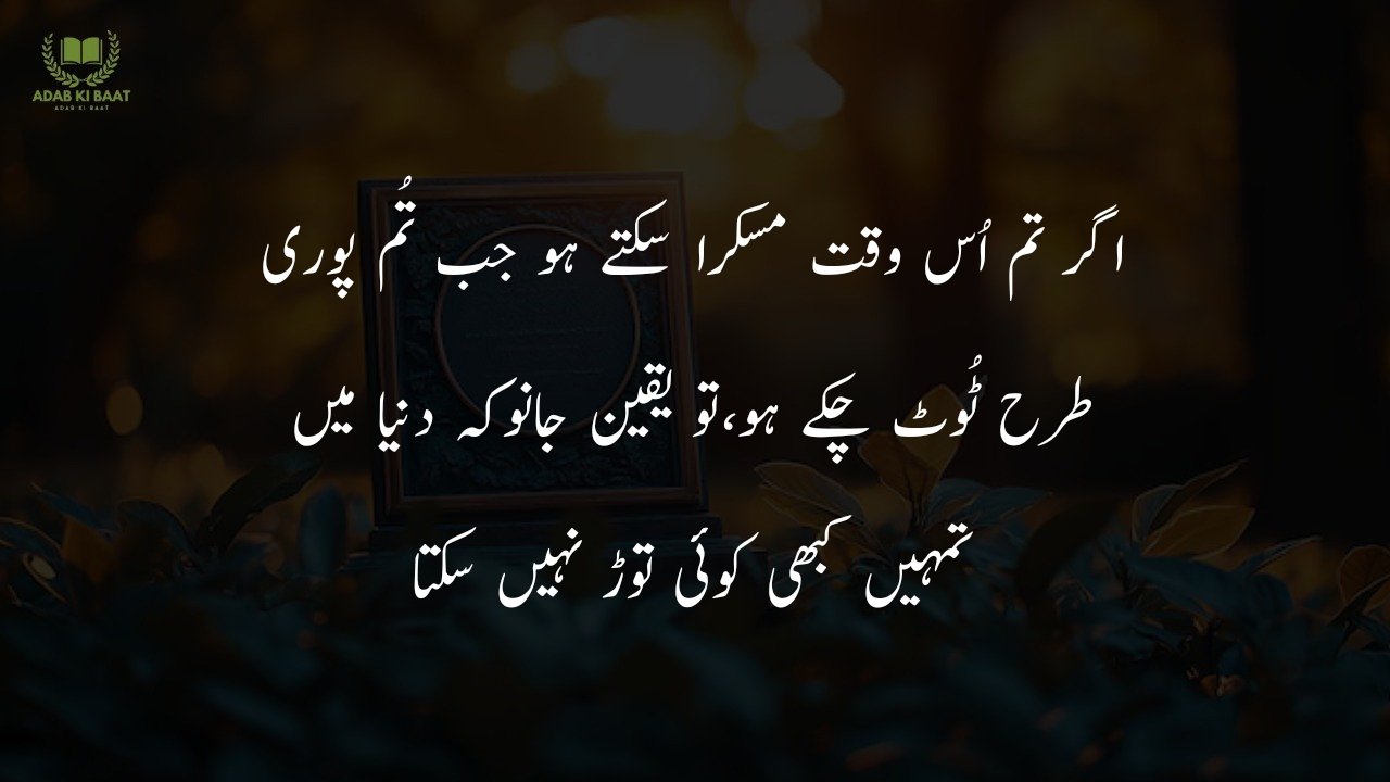 Life Quotes in Urdu