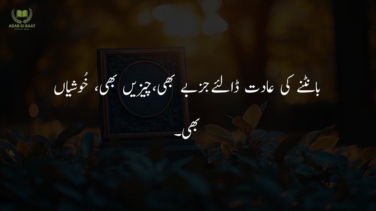 life quotes in urdu