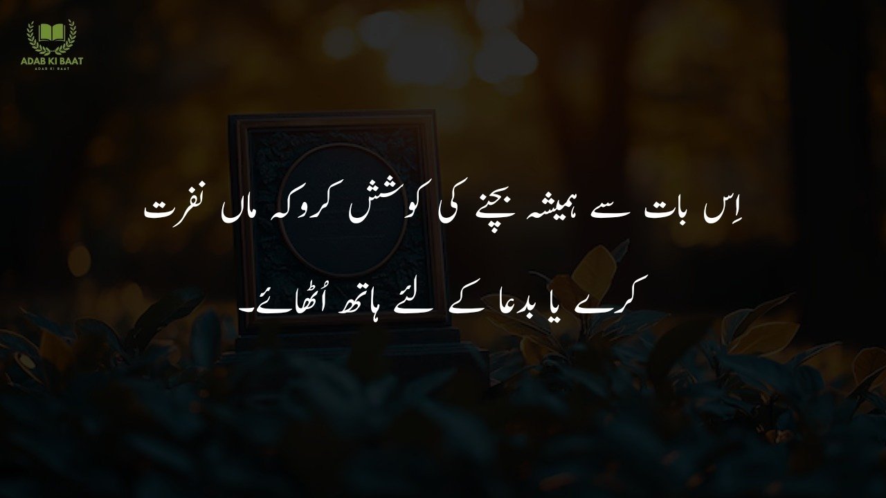 life quotes in urdu