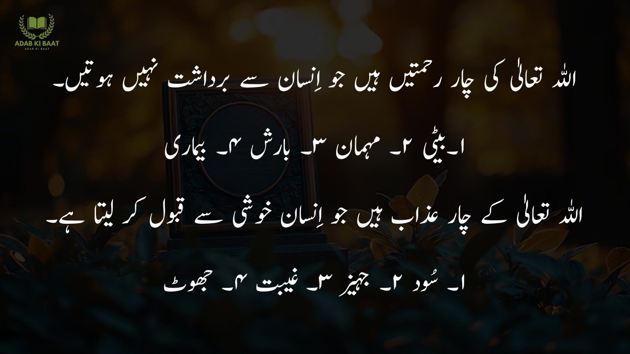 life quotes in urdu