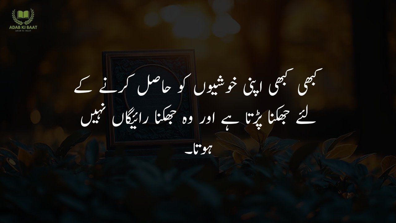 life quotes in urdu