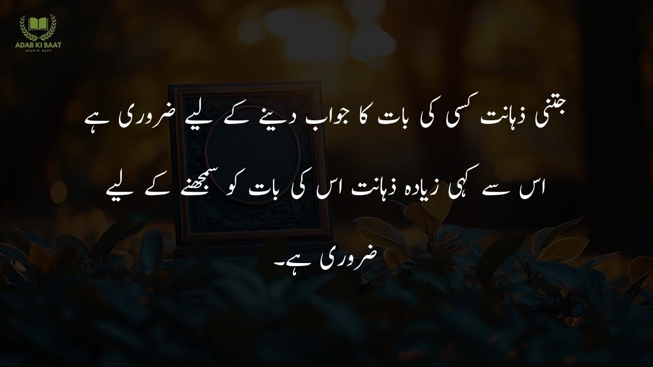 life quotes in urdu