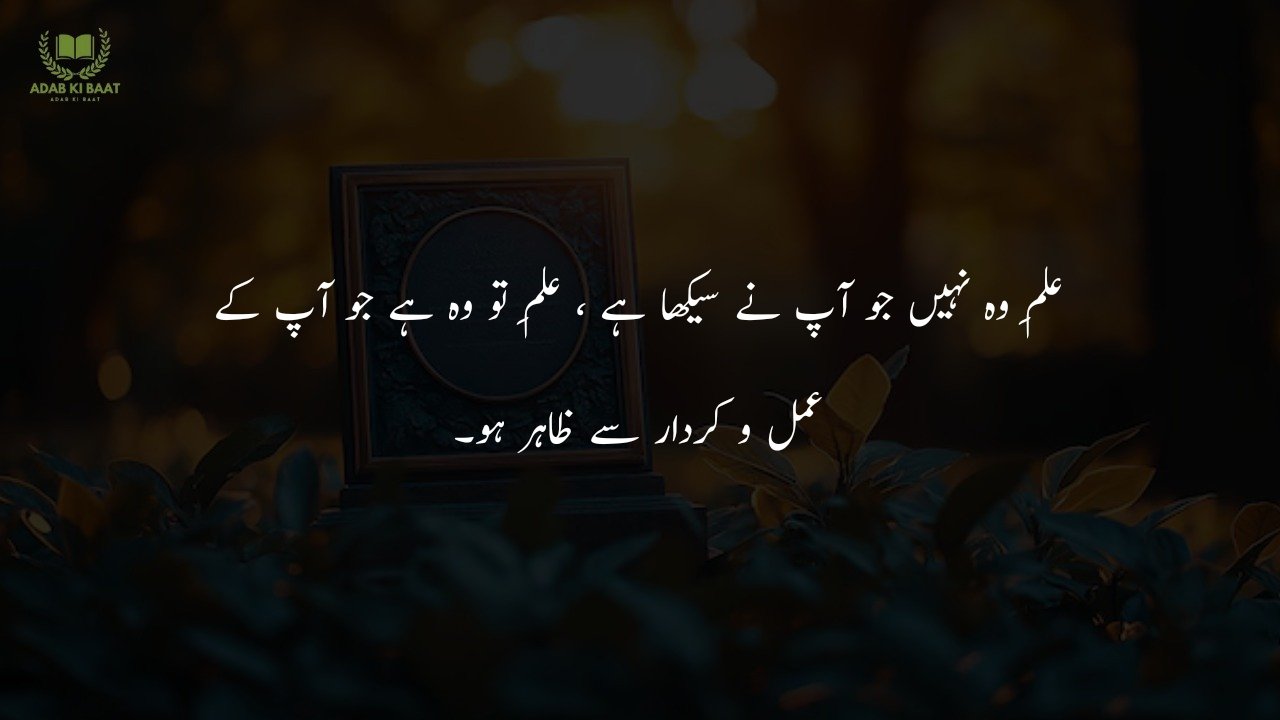 life quotes in urdu