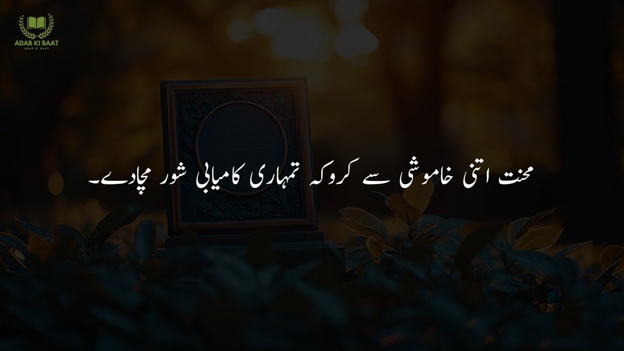 life quotes in urdu