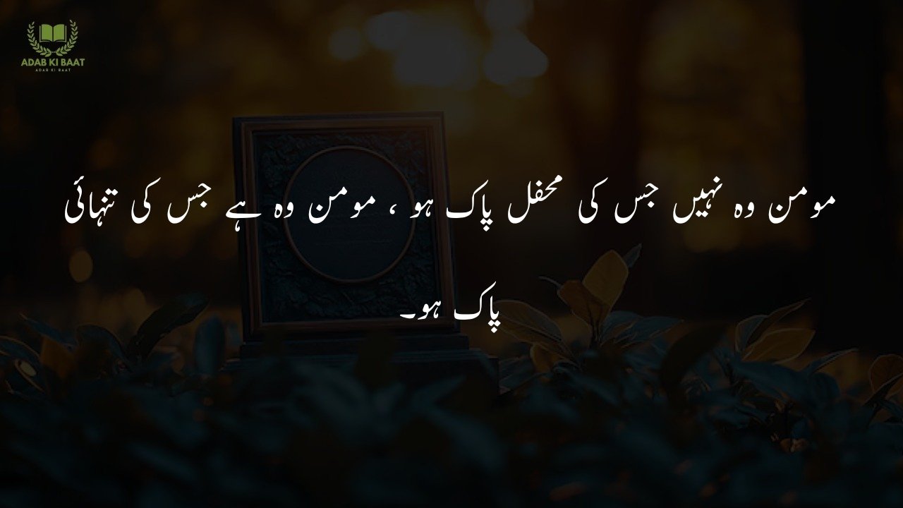 life quotes in urdu