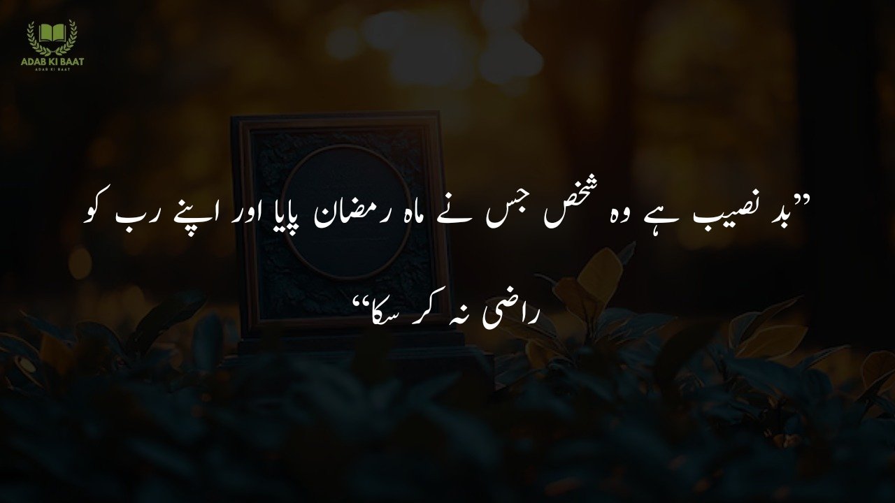 life quotes in urdu